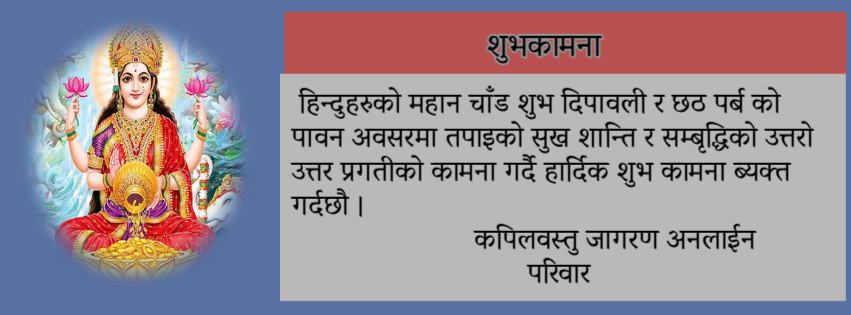 2082 को शुभकामना